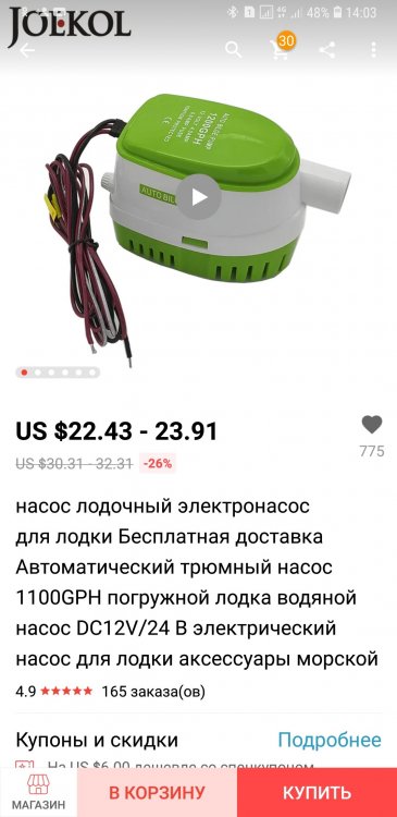 Screenshot_20190320-140337_AliExpress.jpg