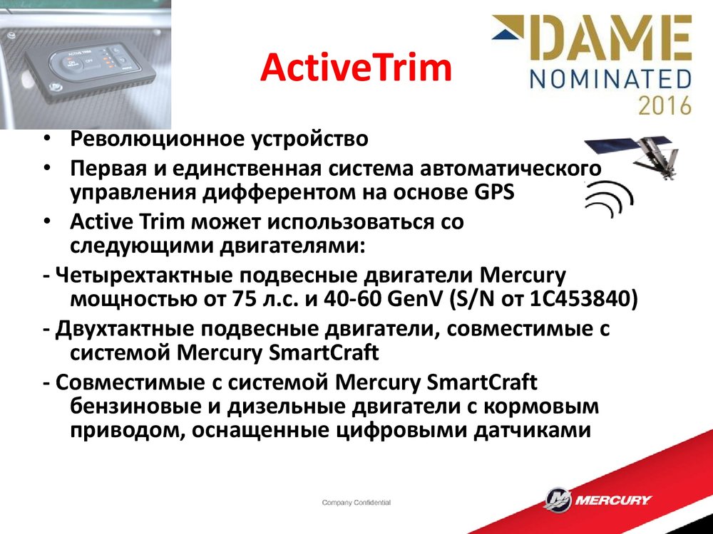 ActiveTrim-Retail-2018-002[1].jpg