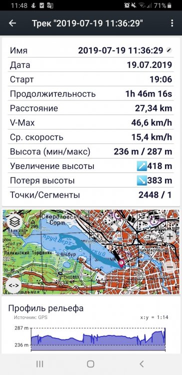 Screenshot_20190721-114810_Soviet Military Maps.jpg