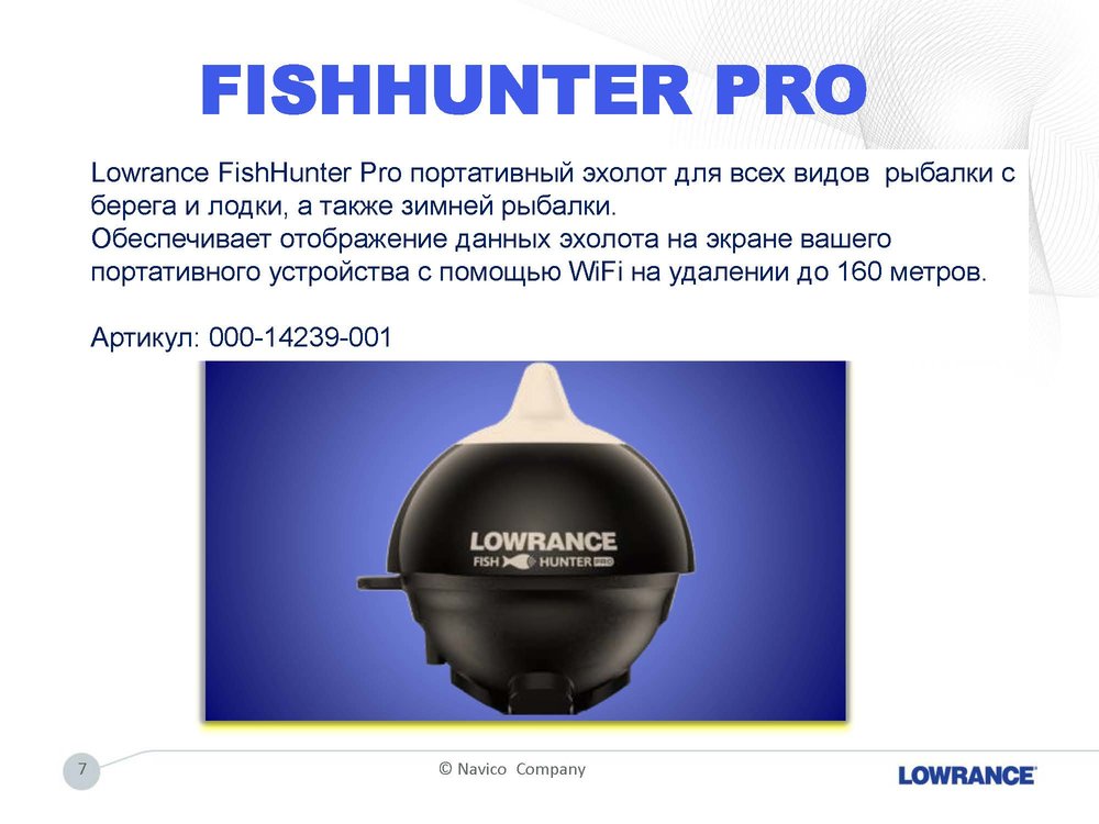 Презентация Fishhunter_LT_1.5_Страница_07.jpg