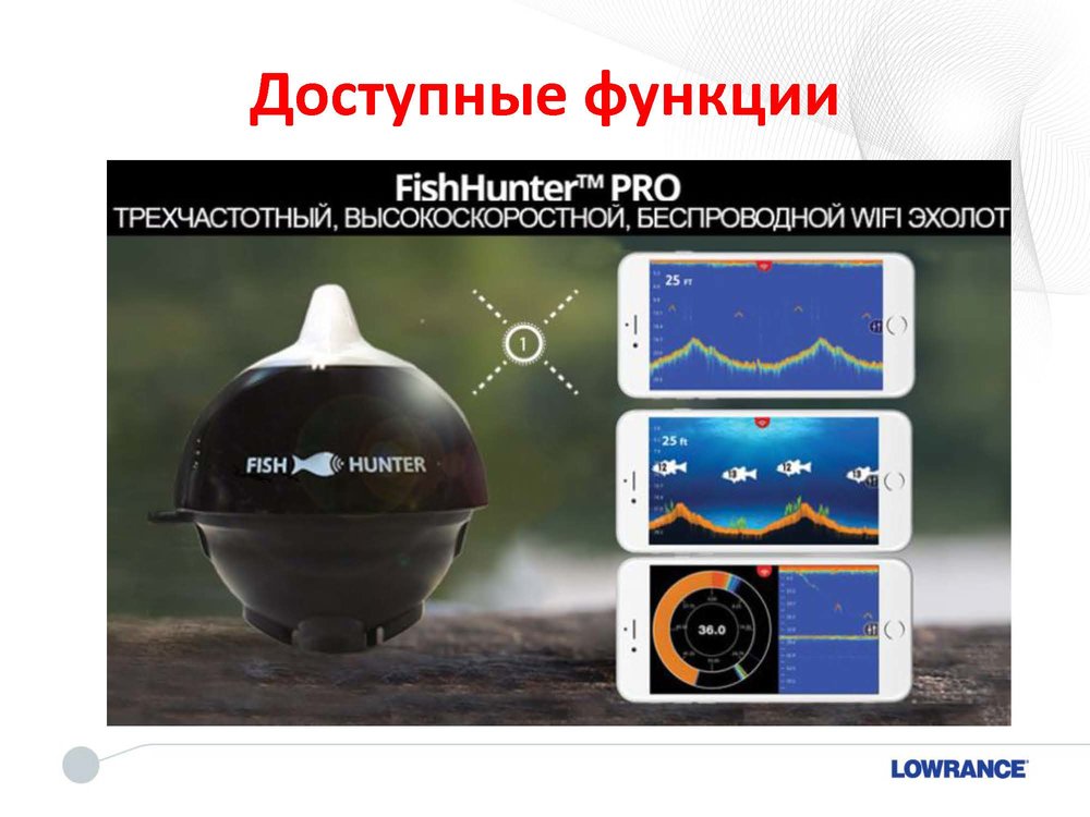 Презентация Fishhunter_LT_1.5_Страница_09.jpg